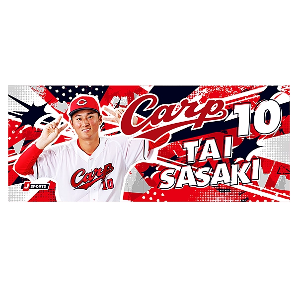 広島東洋カープ 応援フォトタオル 2026 佐々木 泰