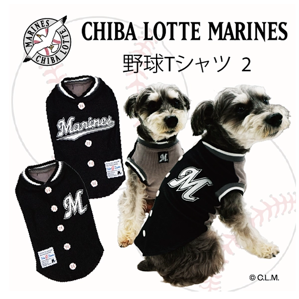 千葉ロッテマリーンズ 承認野球ペット用Ｔシャツ２ ブラック