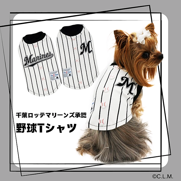 千葉ロッテマリーンズ 承認野球ペット用Ｔシャツ