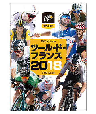ツール・ド・フランス2018 スペシャル BOX（Blu-ray 2枚組）